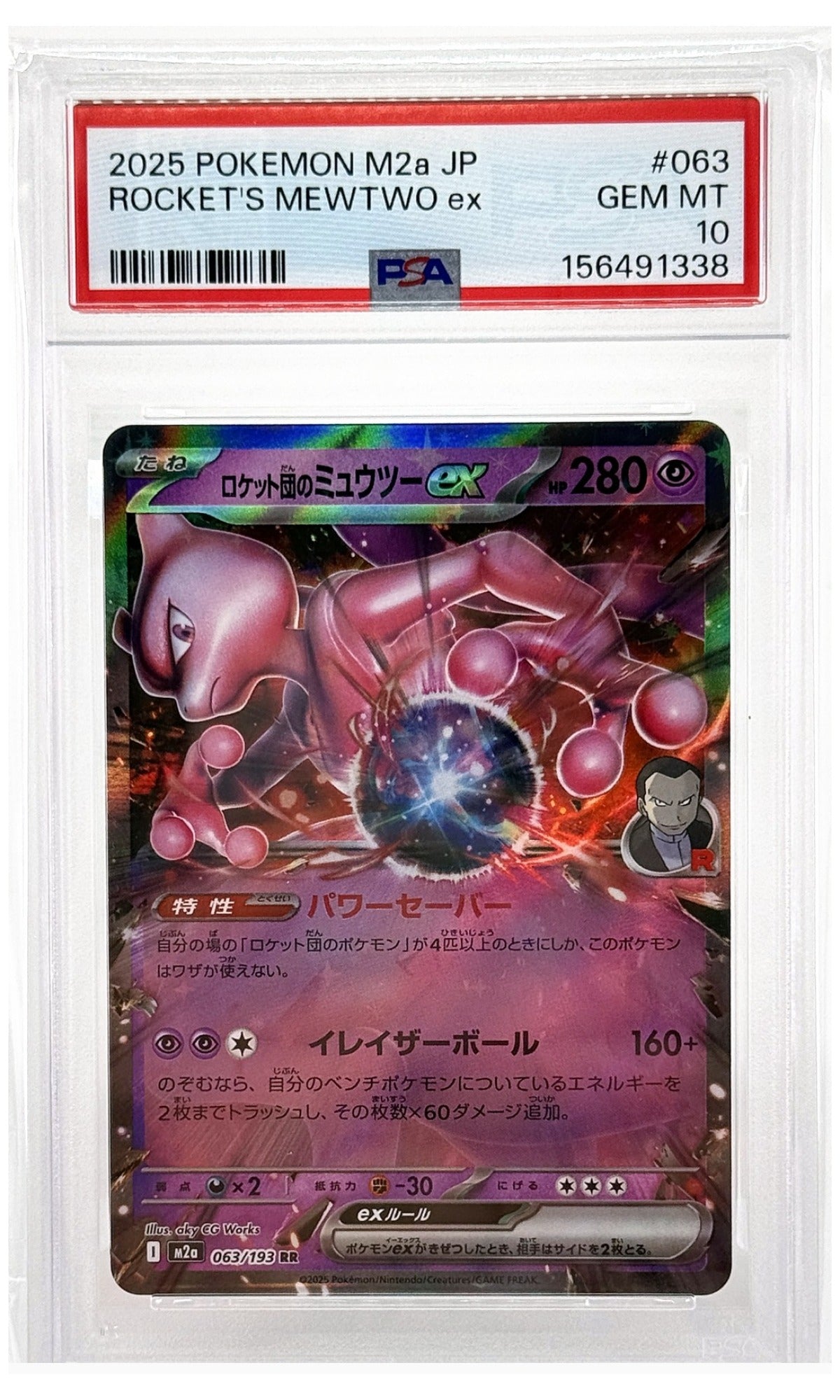 2025 Pokemon Japanese M2A-Mega Dream EX Rocket's Mewtwo EX #063 PSA 10