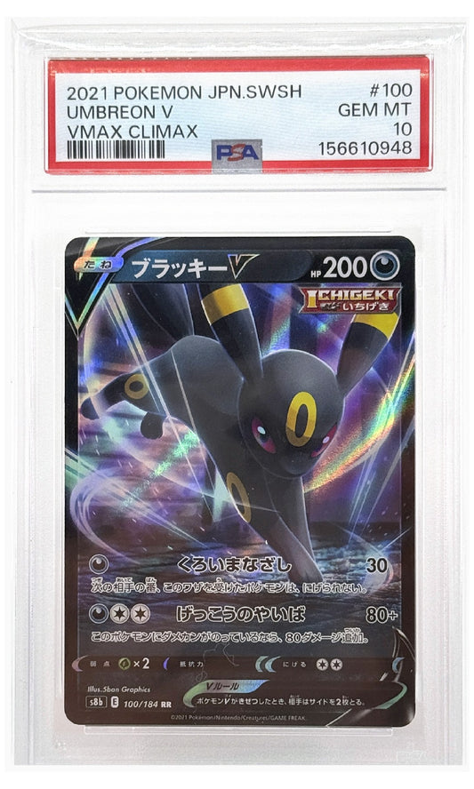 2021 Pokemon Japanese Sword & Shield VMAX Climax Umbreon V #100 PSA 10