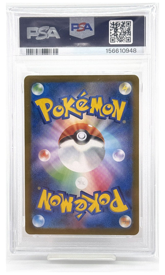 2021 Pokemon Japanese Sword & Shield VMAX Climax Umbreon V #100 PSA 10