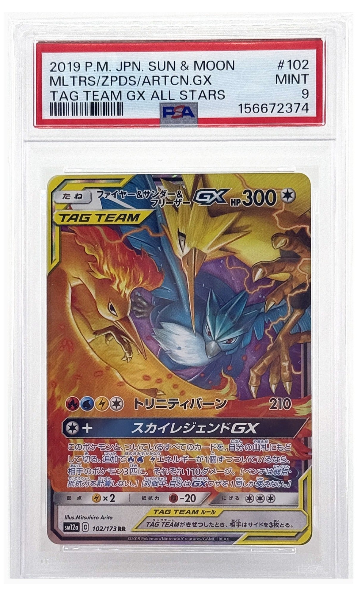 2019 Pokemon Japanese Sun & Moon Tag Team GX All Stars Mltrs/Zpds/Artcn.GX #102 PSA 9