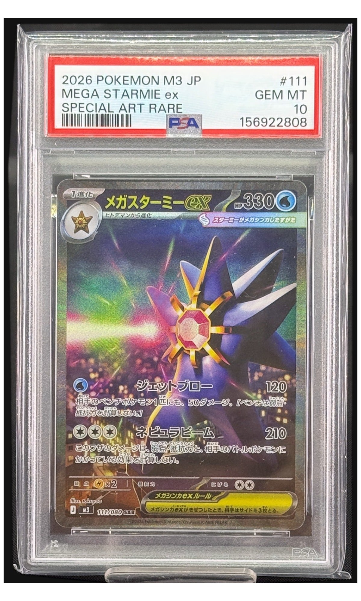 2026 Pokemon Japanese M3-Nullifying Zero Mega Starmie EX Special Art Rare #111 PSA 10