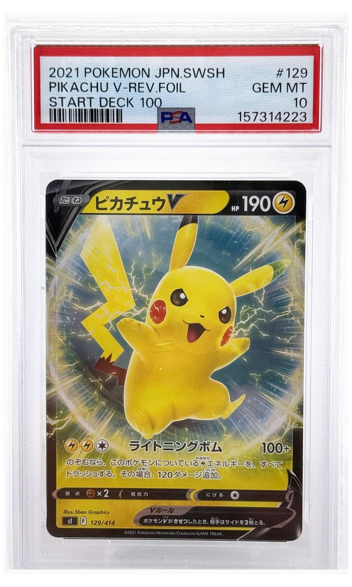 2021 Pokemon Japanese Sword & Shield Start Deck 100 Pikachu V Reverse Foil #129 PSA 10