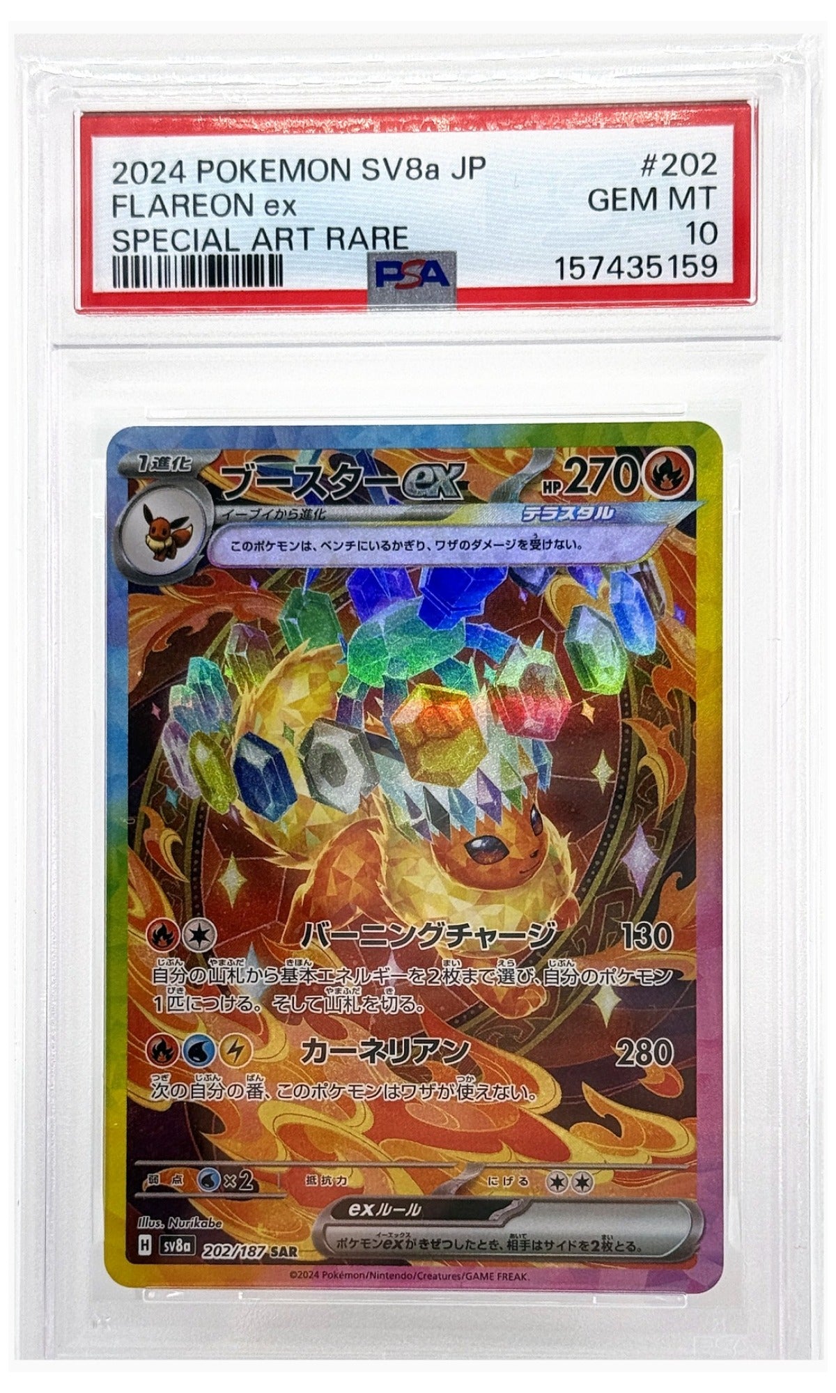 2024 Pokemon Japanese SV8A-Terastal Fest EX Flareon EX Special Art Rare #202 PSA 10