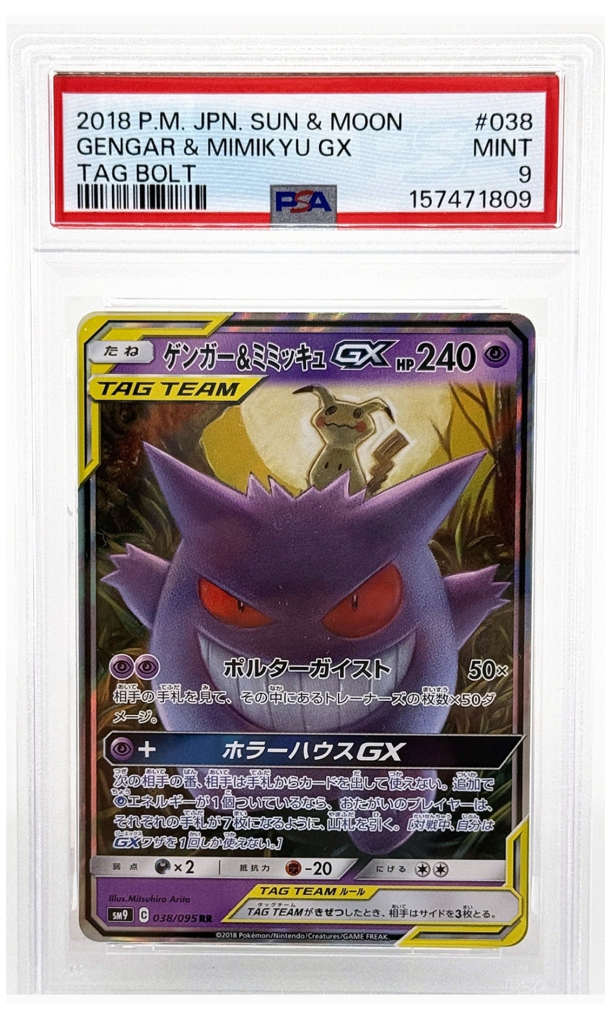 2018 Pokemon Japanese Sun & Moon Tag Bolt Gengar & Mimikyu GX #038 PSA 9