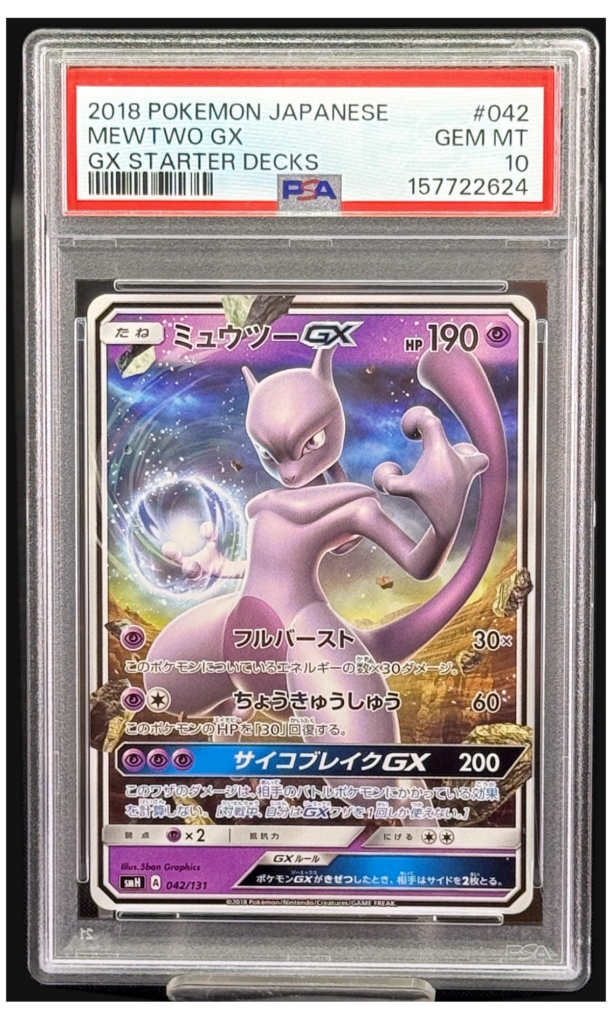 2018 Pokemon Japanese GX Starter Decks Mewtwo GX #042 PSA 10