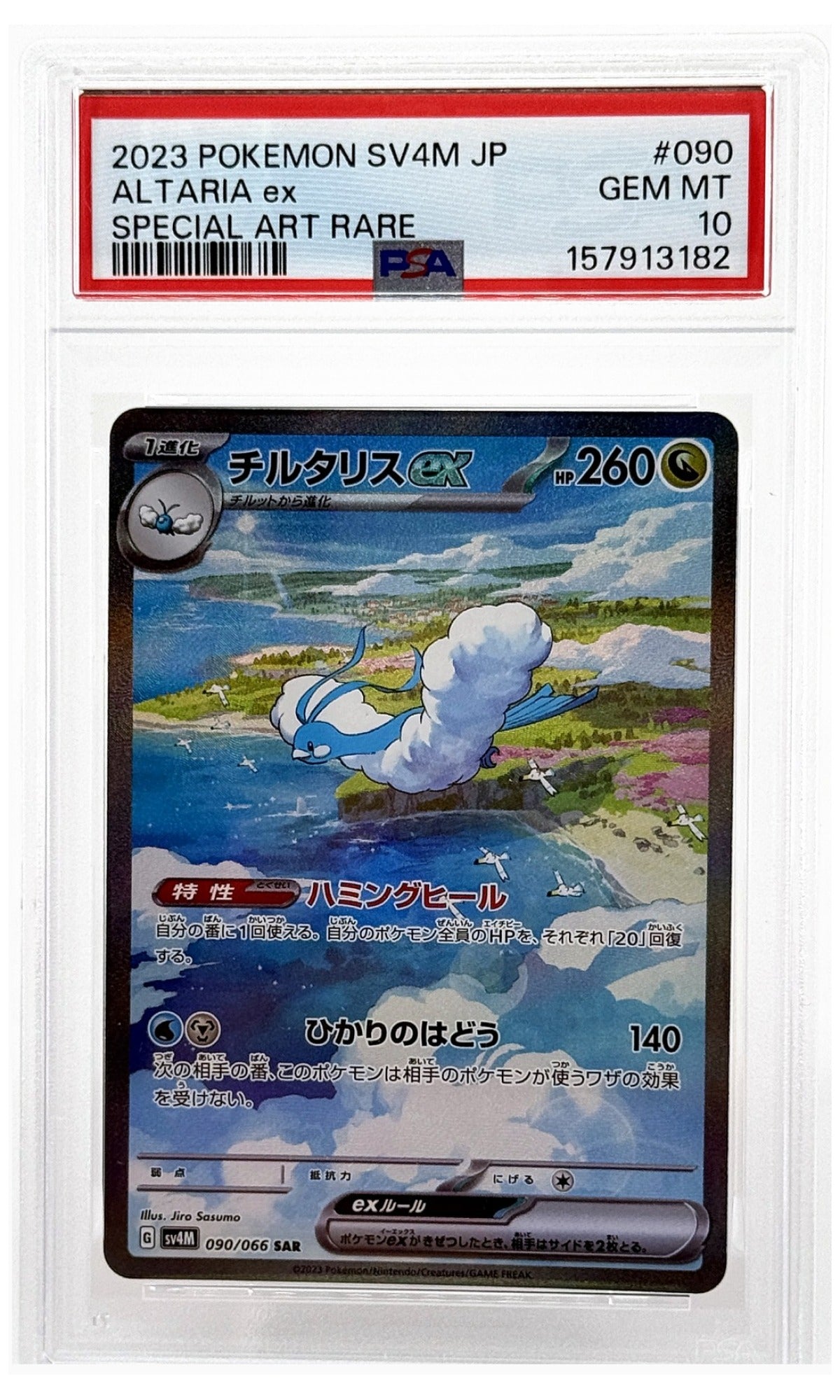 2023 Pokemon Japanese SV4M-Future Flash Altaria EX Special Art Rare #090 PSA 10