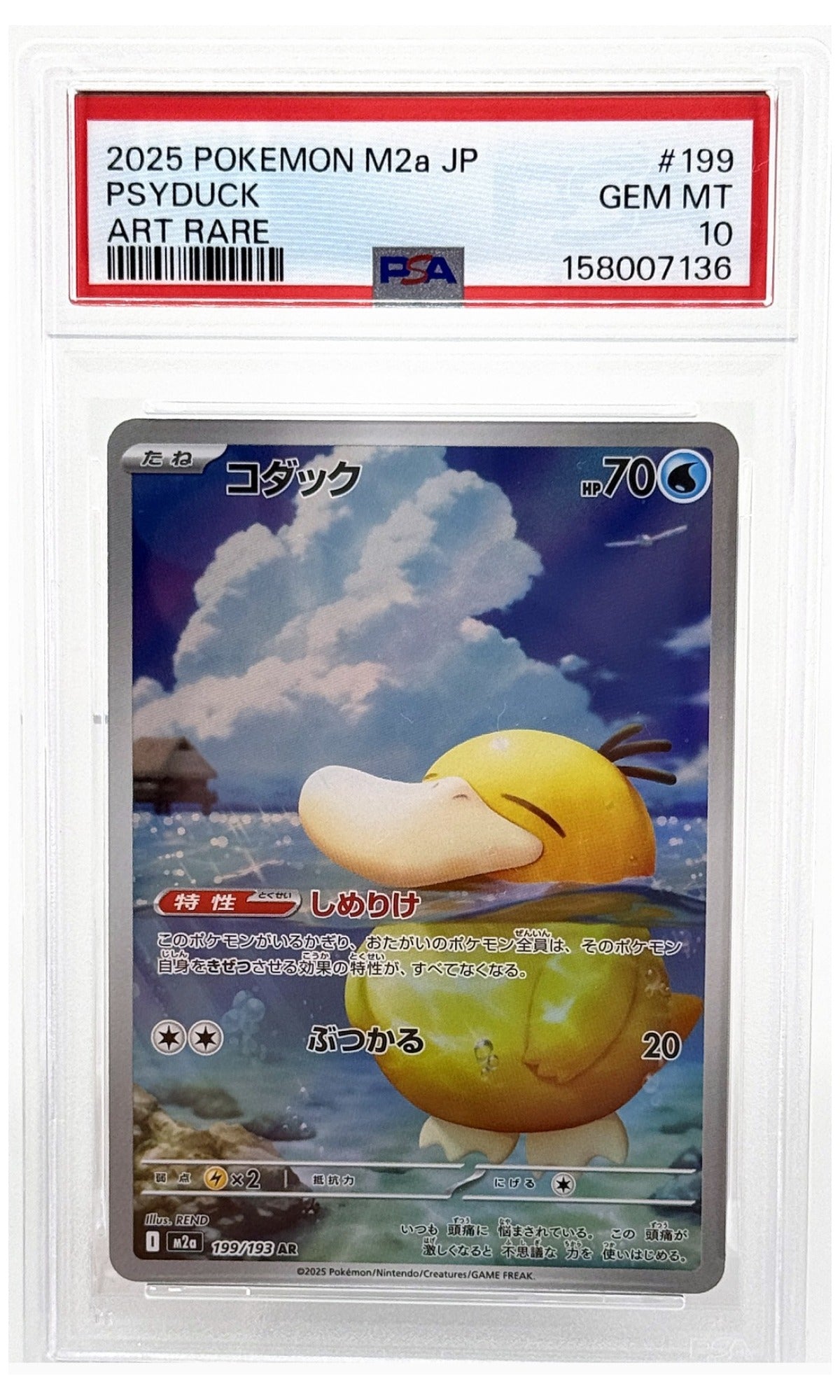 2025 Pokemon Japanese M2A-Mega Dream EX Psyduck Art Rare #199 PSA 10