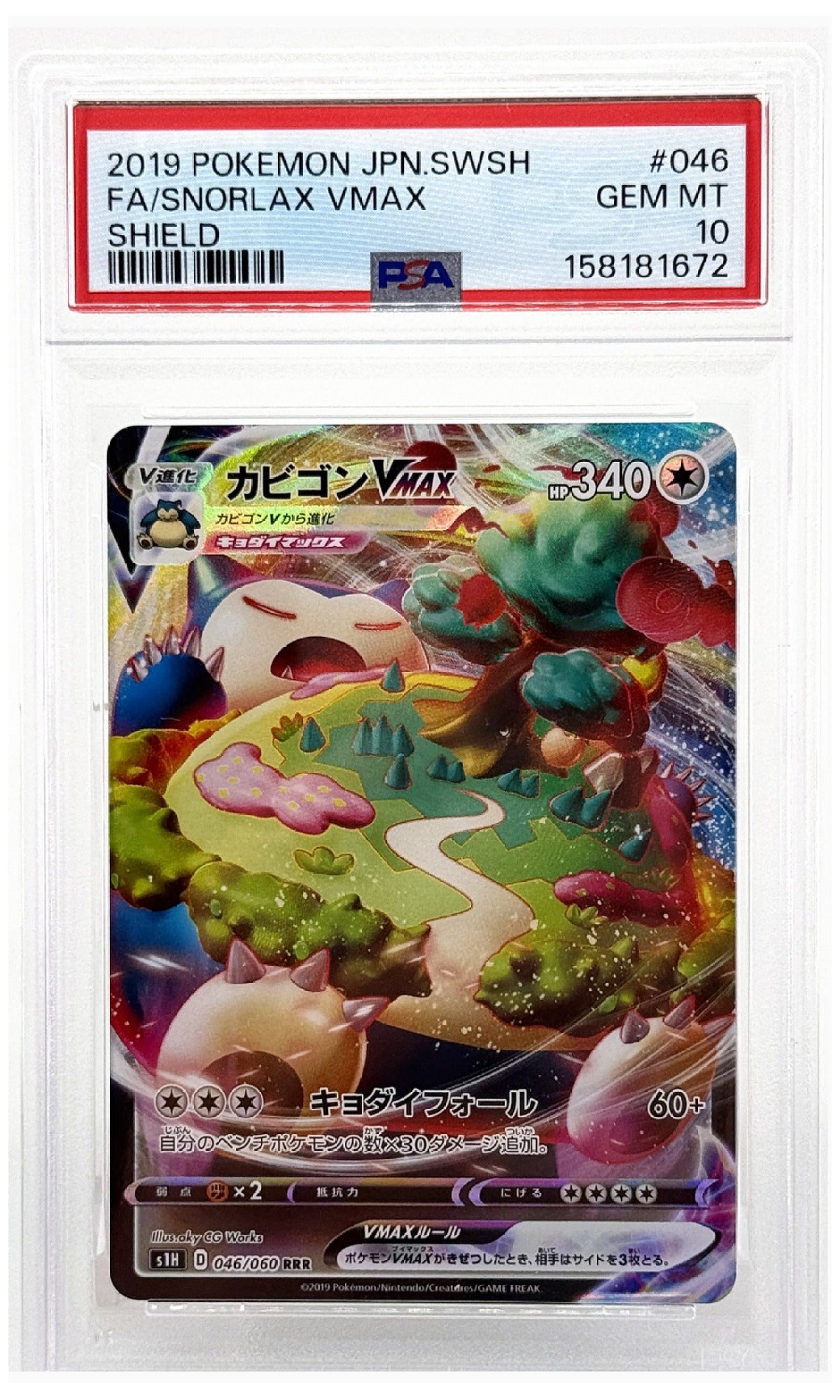 2019 Pokemon Japanese Sword & Shield Shield Snorlax VMAX Full Art #046 PSA 10