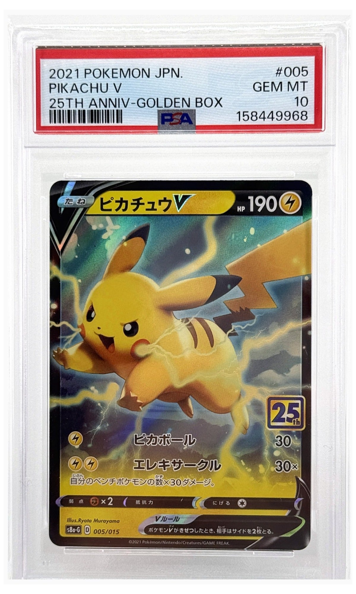 2021 Pokemon Asia 25th Anniversary Promo Pikachu V Anniv-Golden Box #005 PSA 10