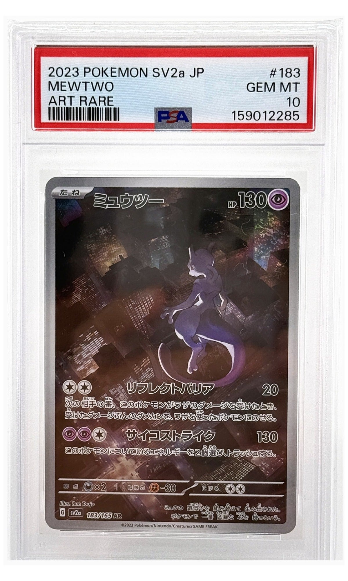 2023 Pokemon Japanese SV2A-Pokemon Card 151 Mewtwo Art Rare #183 PSA 10