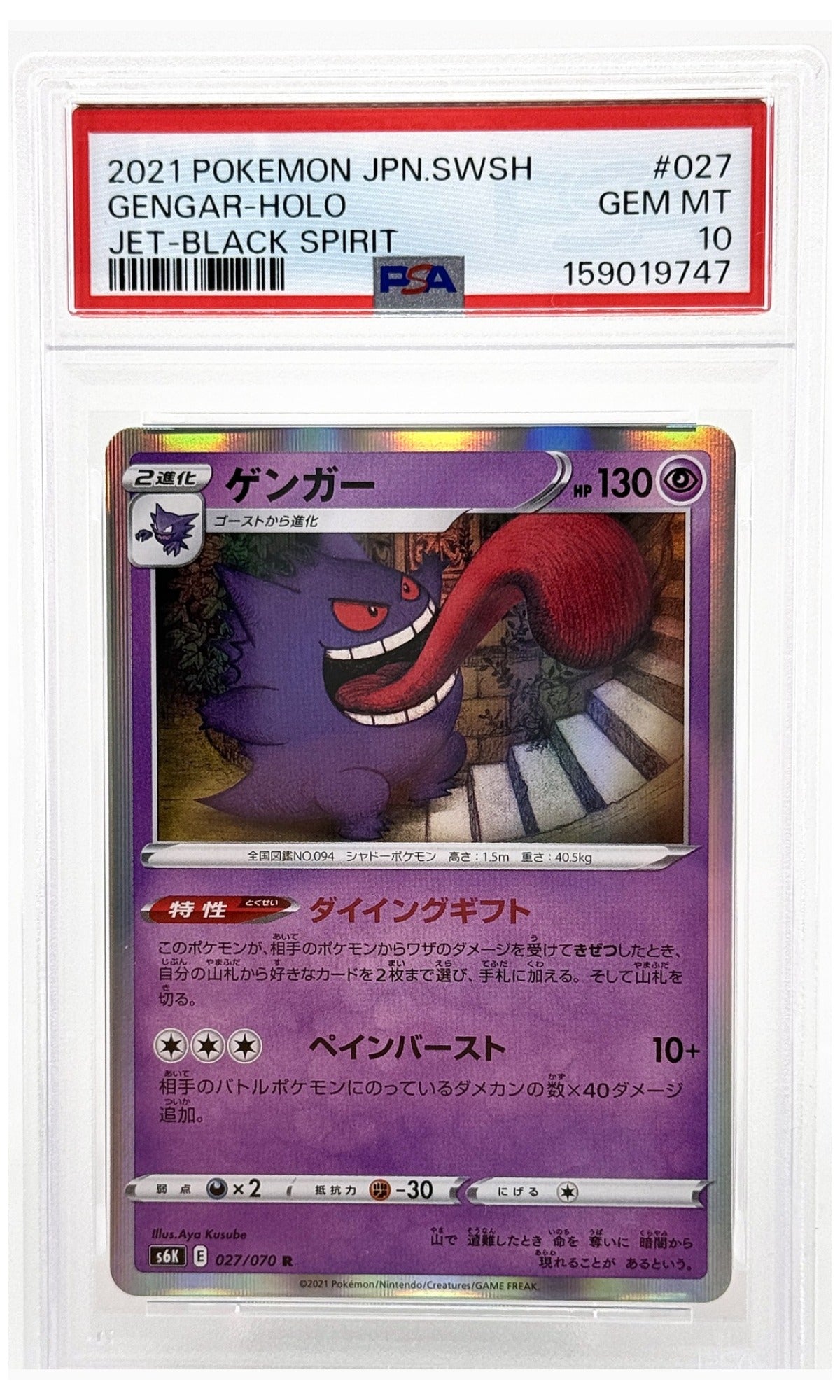 2021 Pokemon Japanese Sword & Shield Jet-Black Spirit Gengar-Holo #027 PSA 10