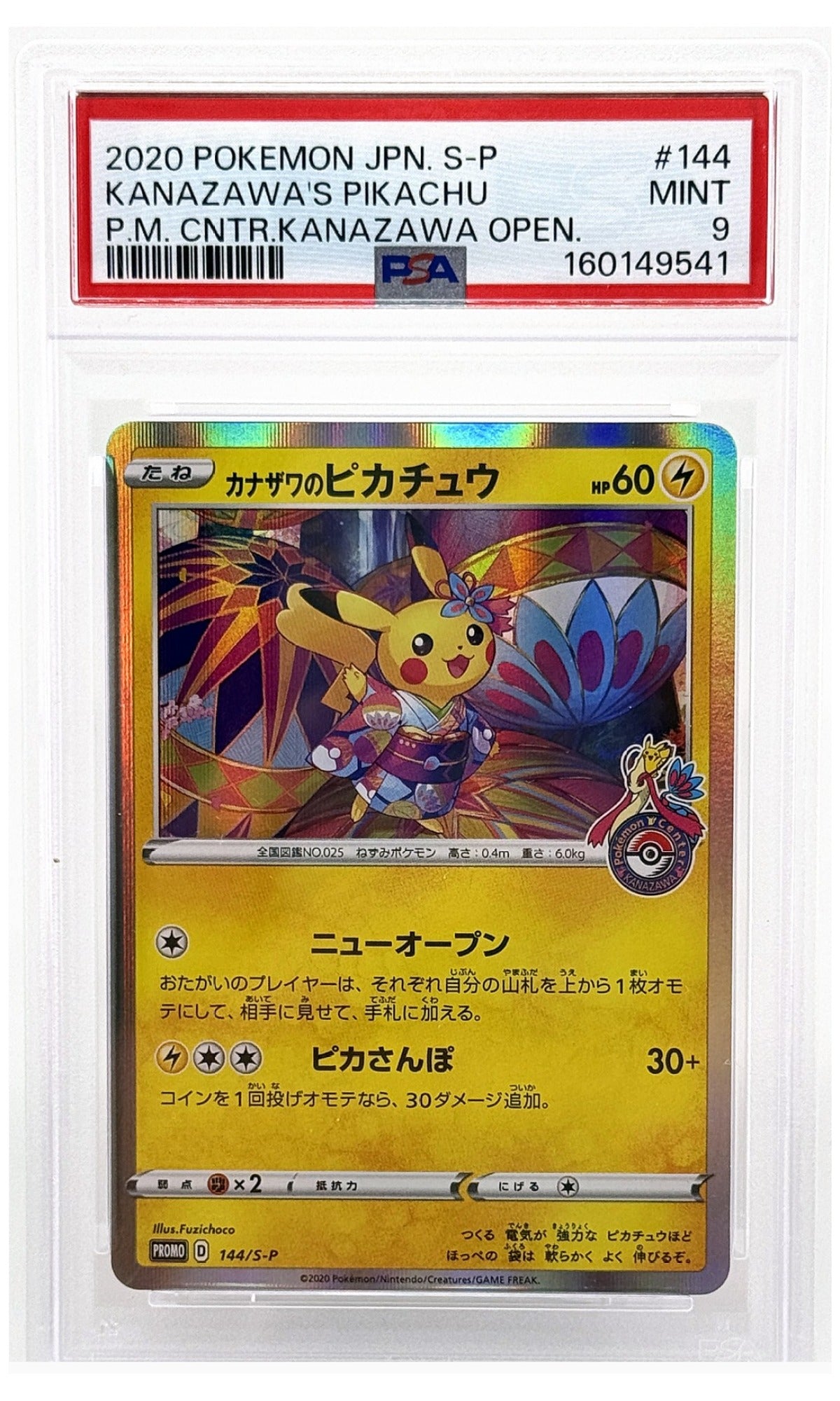 2020 Pokemon Japanese S Promo Kanazawa's Pikachu P.m. Cntr.kanazawa Open. #144 PSA 9