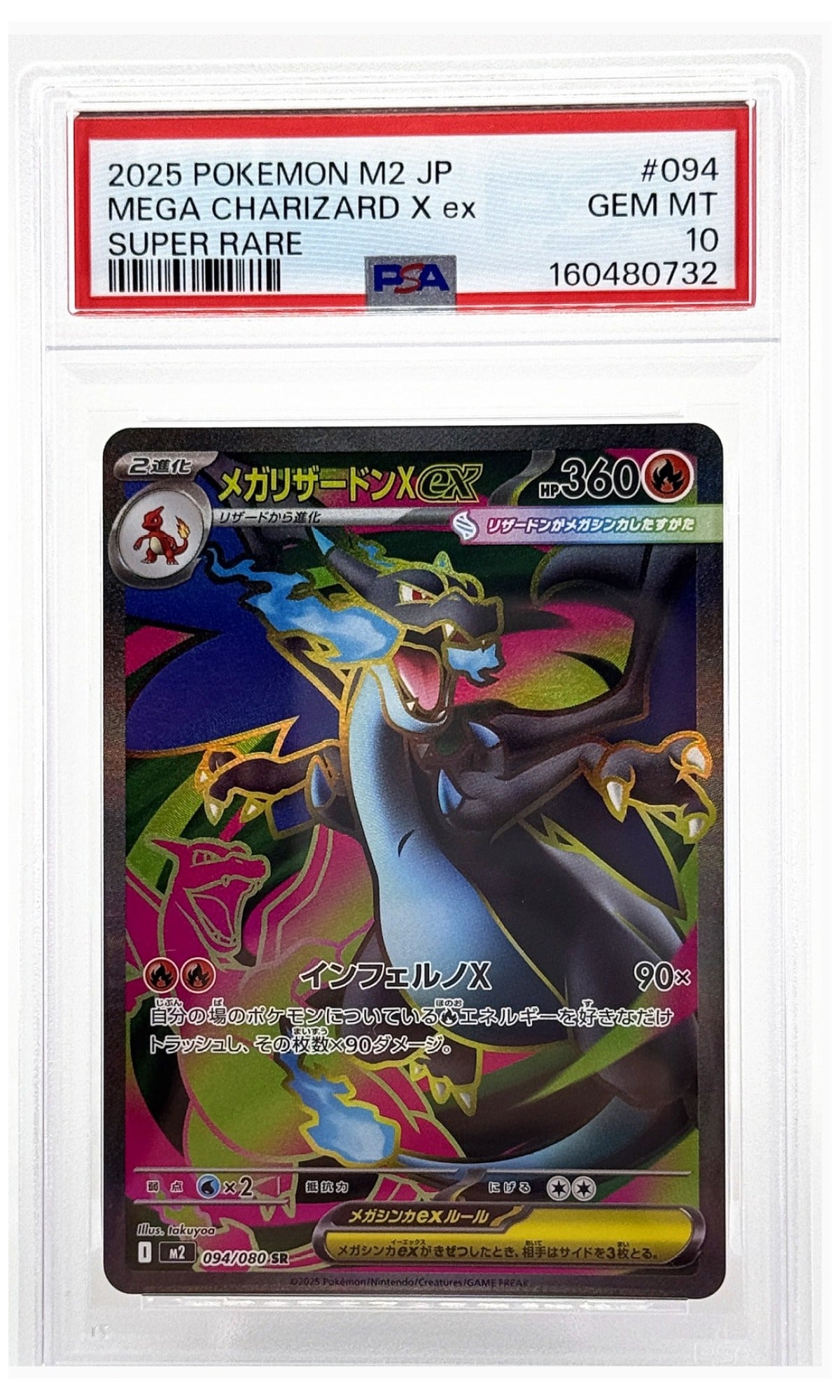 2025 Pokemon Japanese M2-Inferno X Mega Charizard X EX Super Rare #094 PSA 10