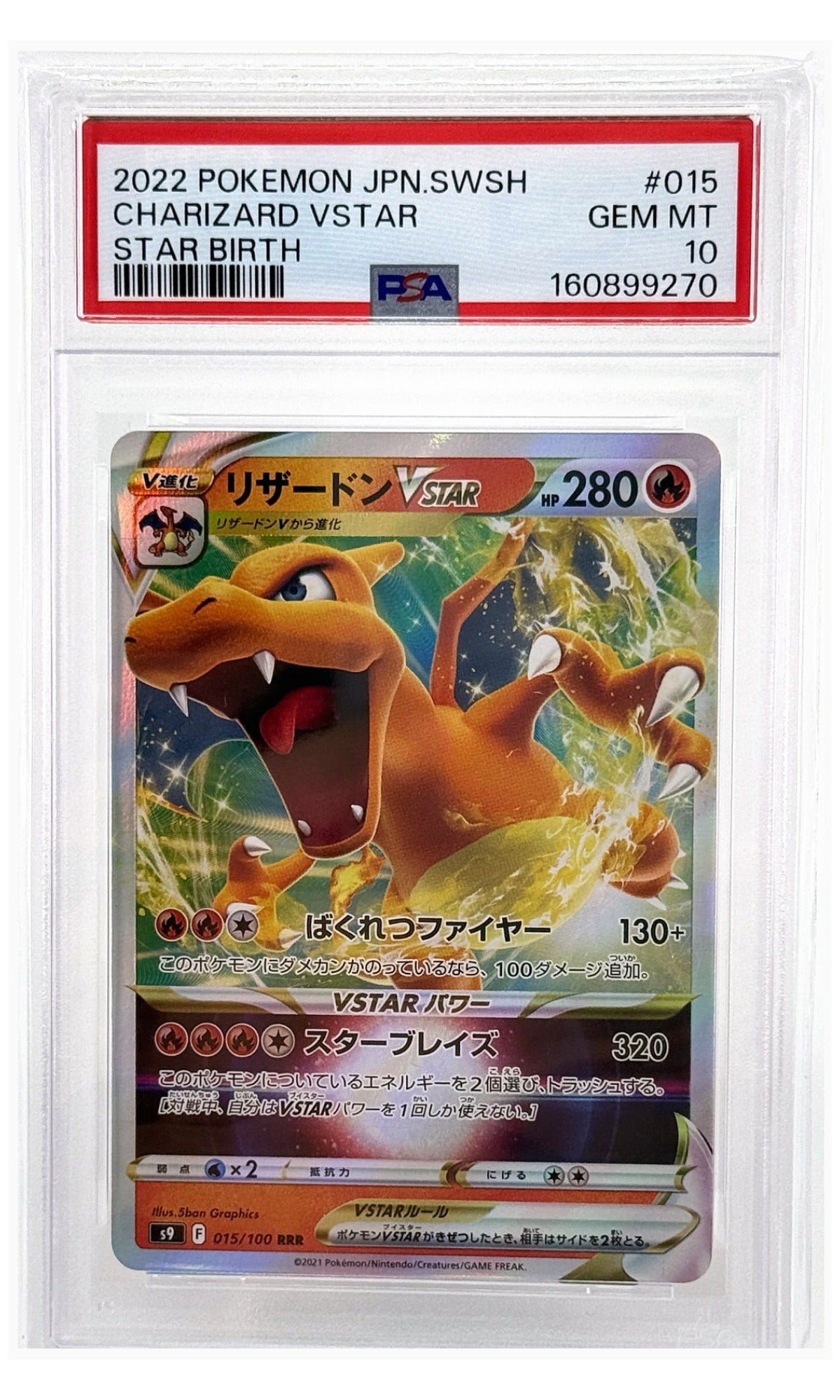 2022 Pokemon Japanese Sword & Shield Star Birth Charizard VSTAR #015 PSA 10