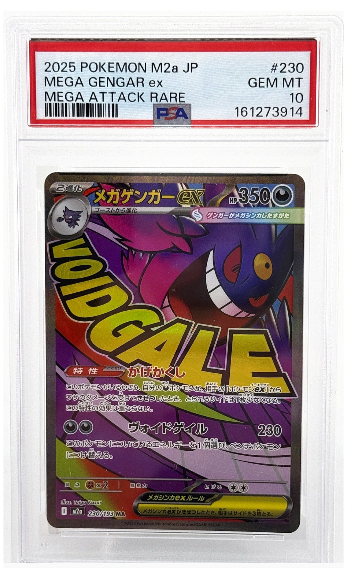 2025 Pokemon Japanese M2A-Mega Dream EX Mega Gengar EX Attack Rare #230 PSA 10