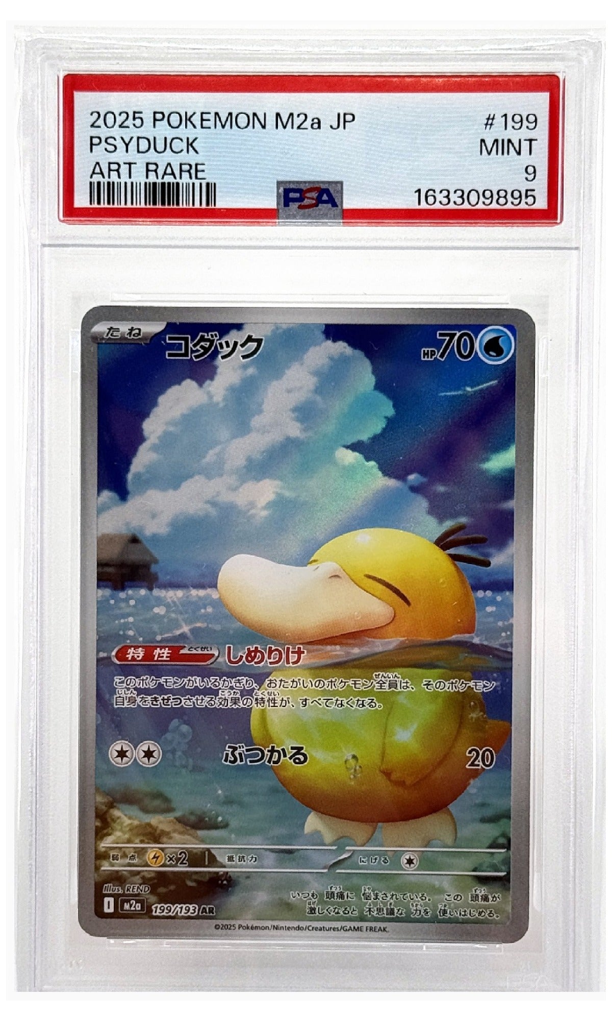 2025 Pokemon Japanese M2A-Mega Dream EX Psyduck Art Rare #199 PSA 9