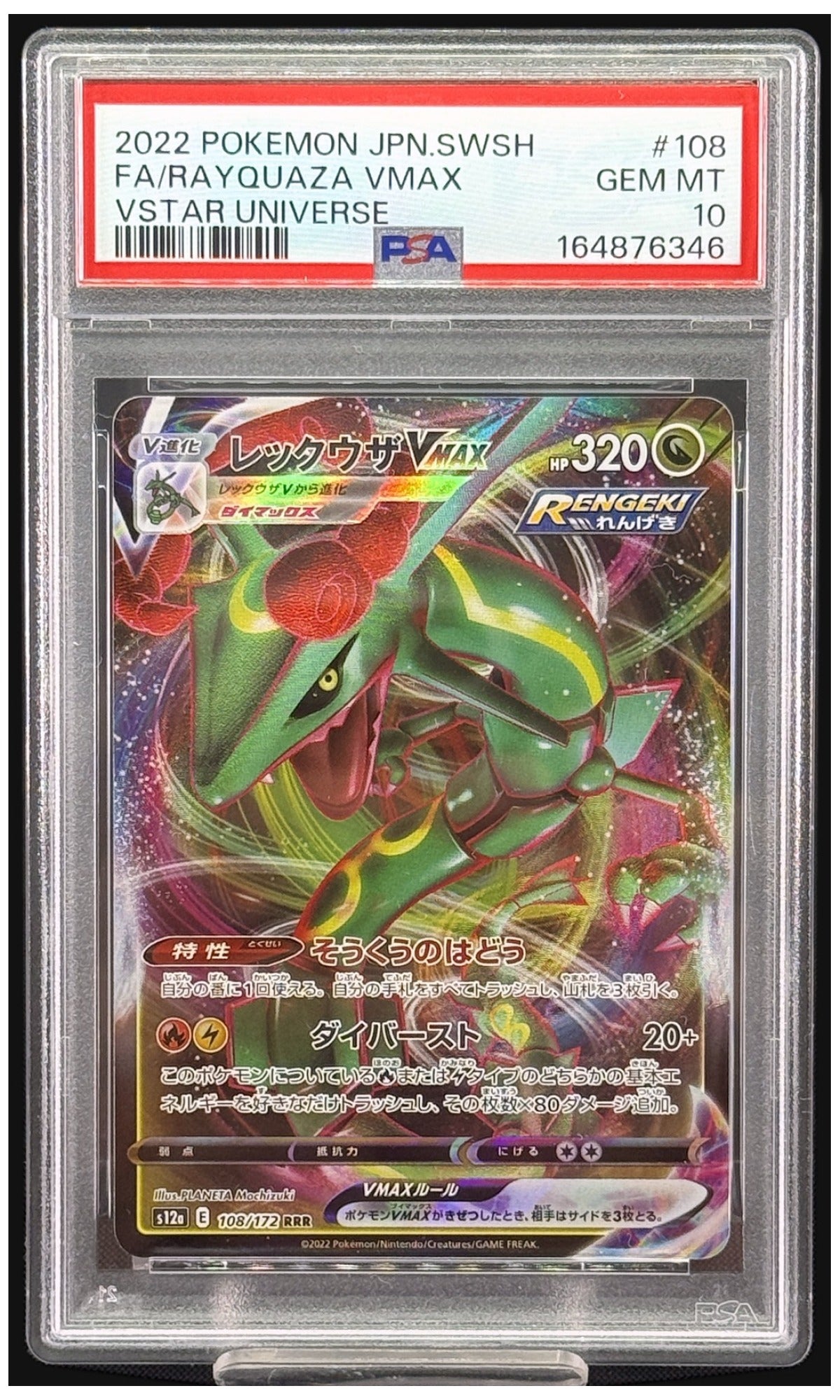 2022 Pokemon Japanese Sword & Shield VSTAR Universe FA/Rayquaza VMAX #108 PSA 10