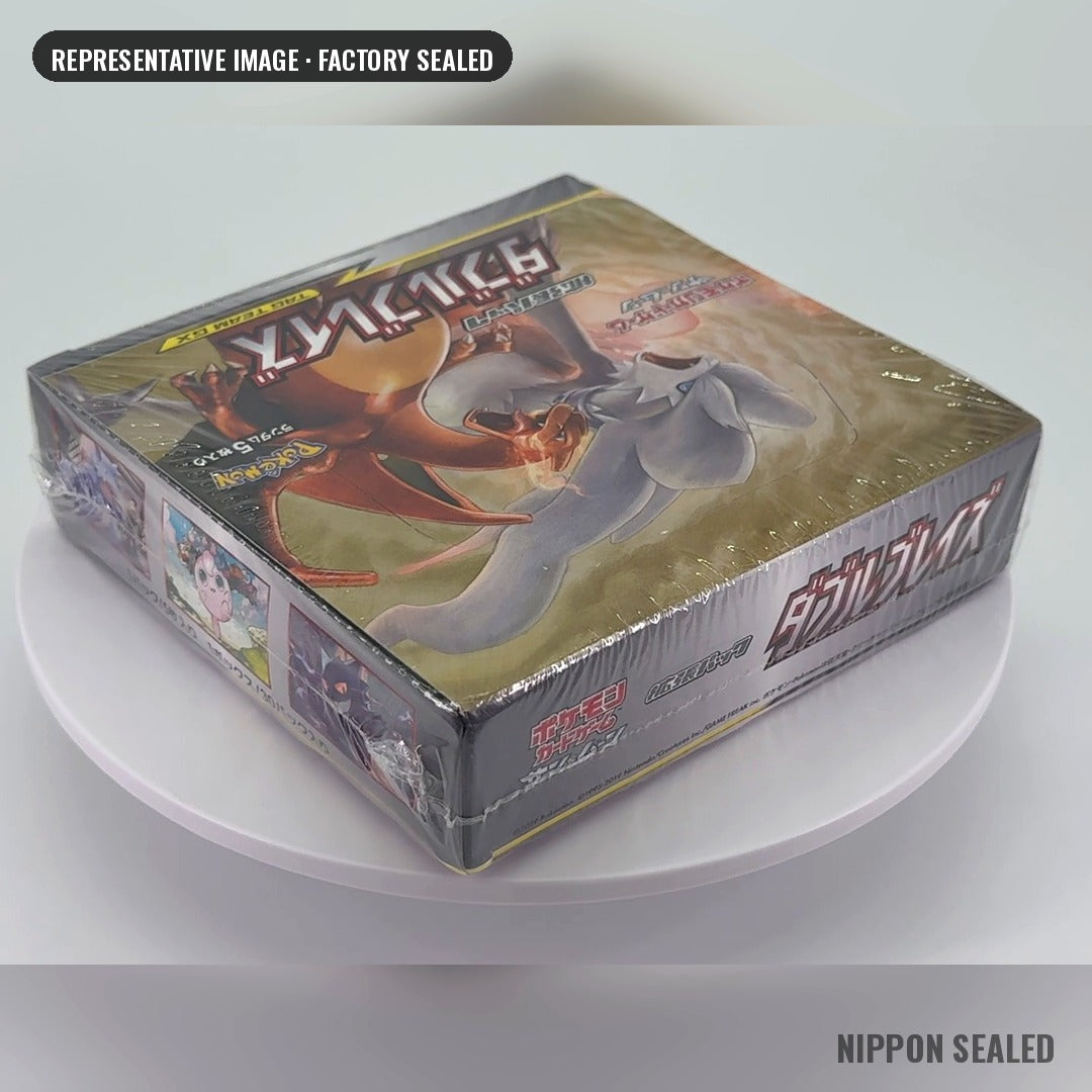 Double Blaze booster box side