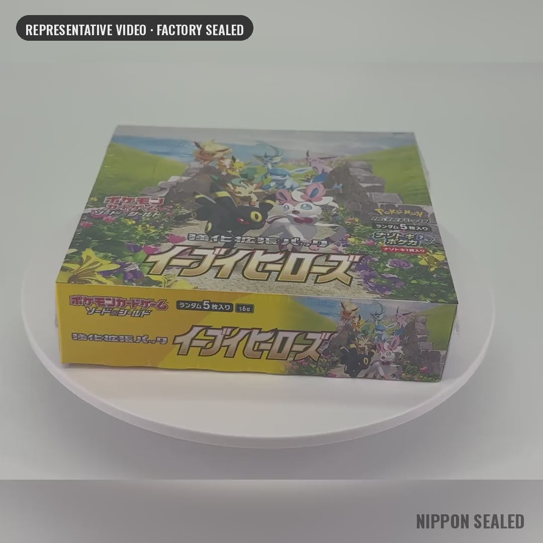 Eevee Heroes booster box 360 video