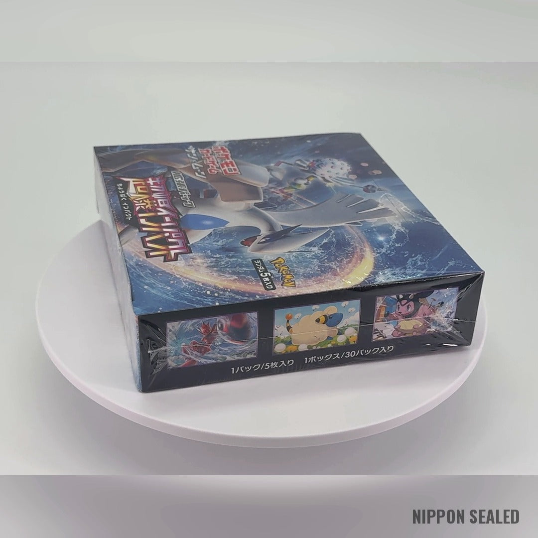 Super-Burst Impact booster box SM8 factory sealed