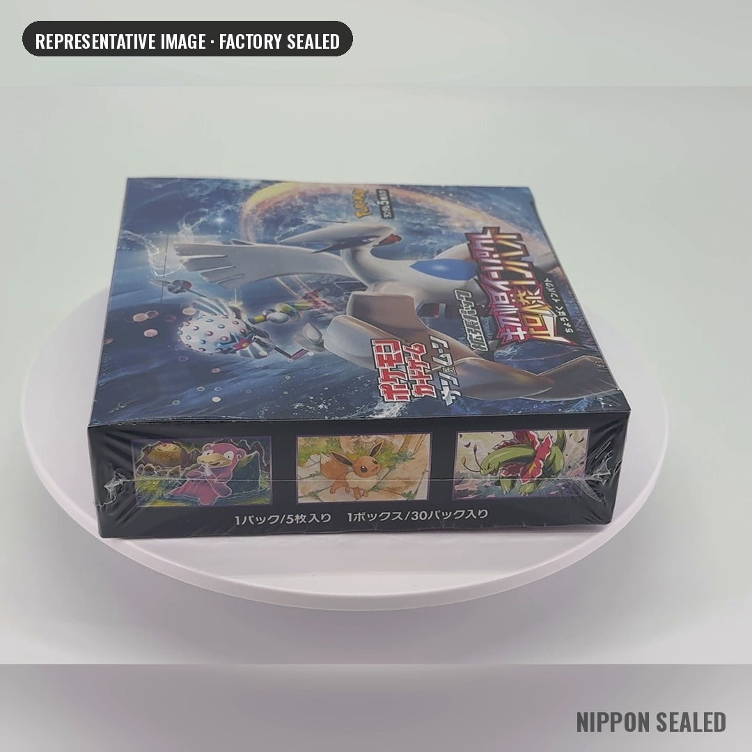 Super-Burst Impact booster box end